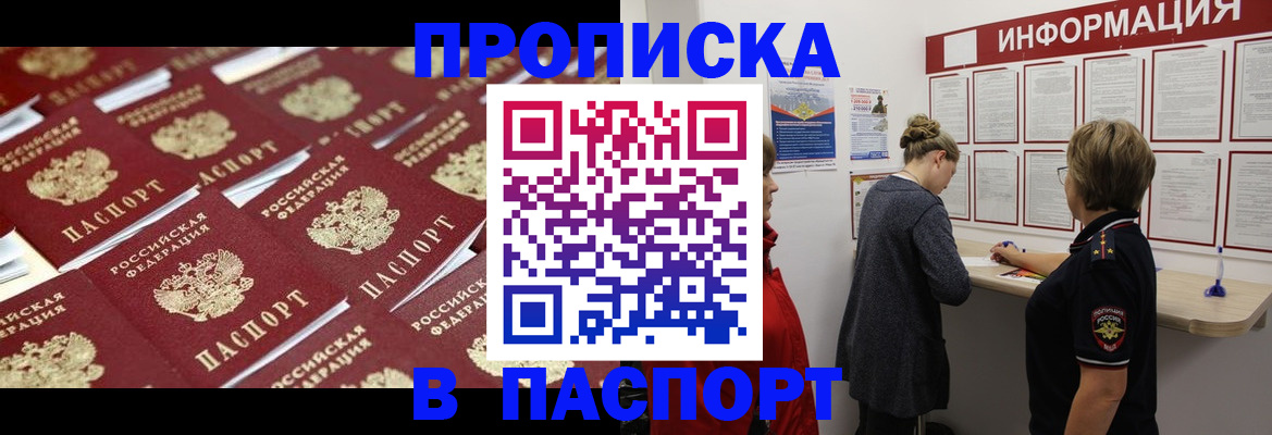 прописка для военкомата в Каргополе