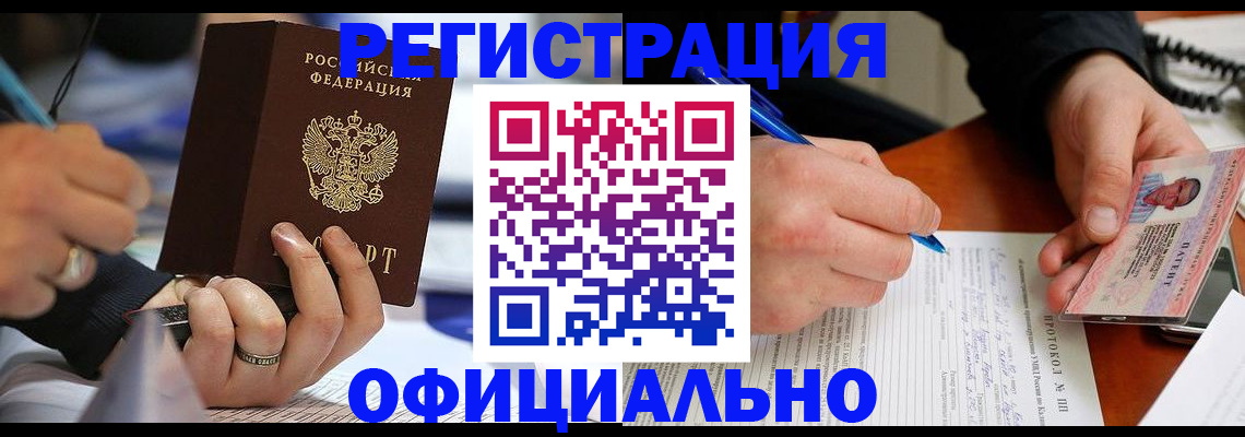 регистрация в Каргополе